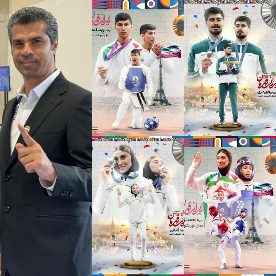 مدال طلای المپیک برای تکواندو