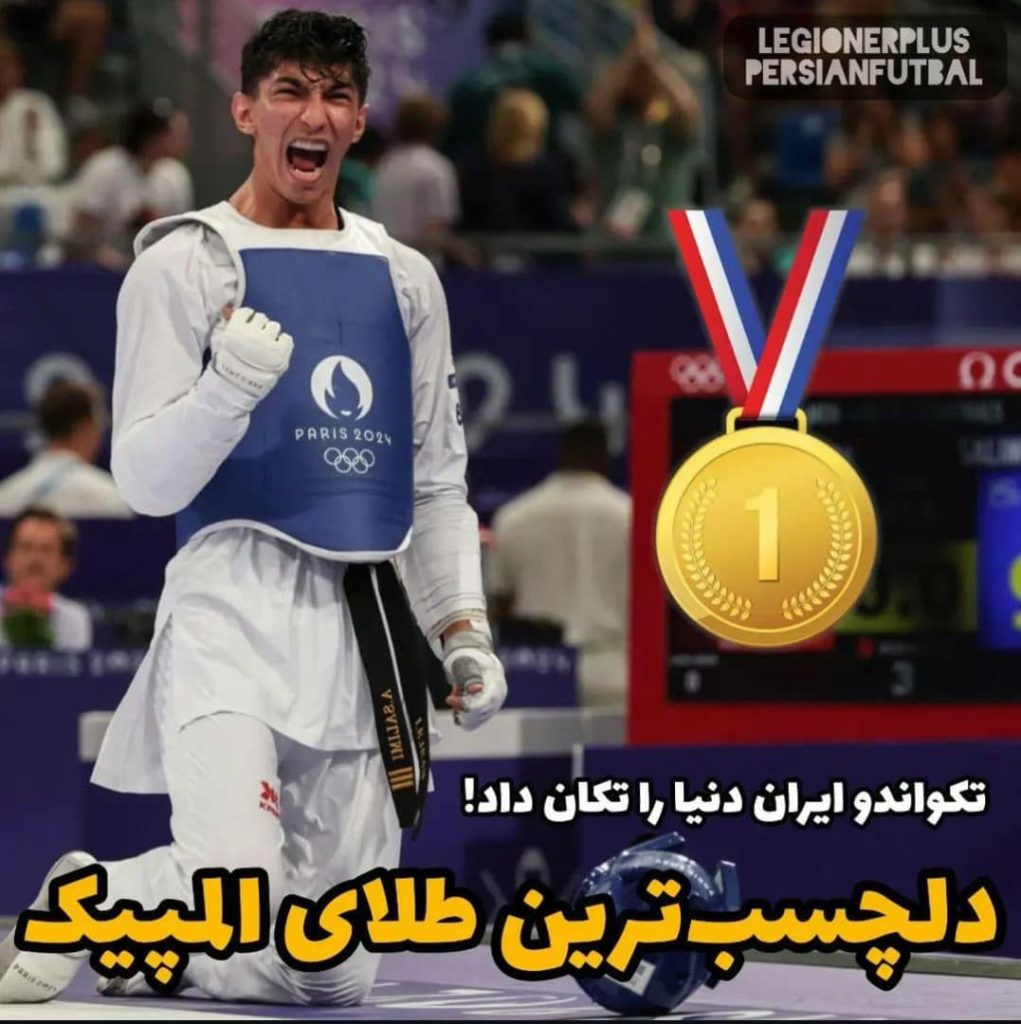 مدال طلای المپیک برای تکواندو