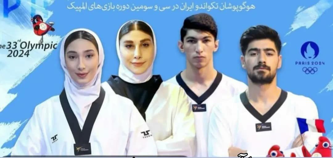 مدال طلای المپیک برای تکواندو