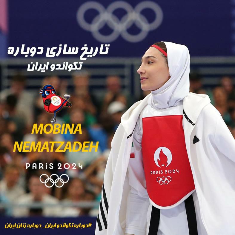 مدال طلای المپیک برای تکواندو