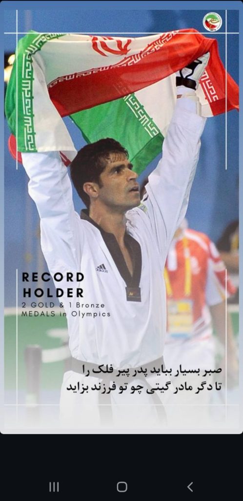 مدال طلای المپیک برای تکواندو