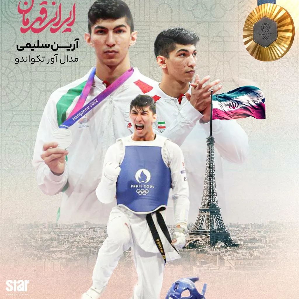 مدال طلای المپیک برای تکواندو