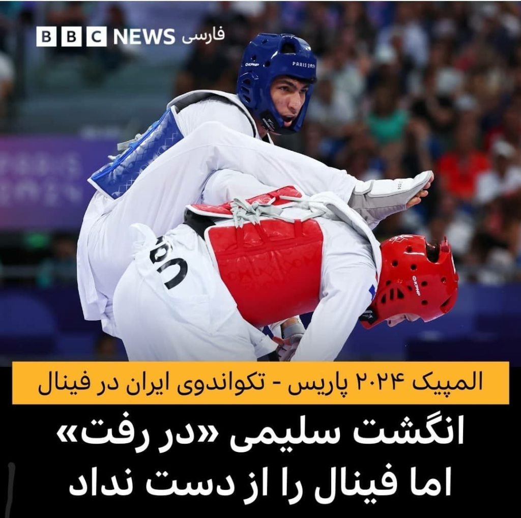 مدال طلای المپیک برای تکواندو