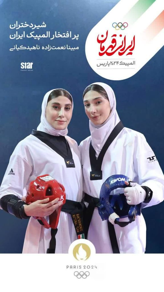 مدال طلای المپیک برای تکواندو