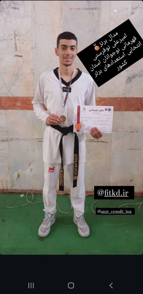 امیرعلی نوفرستی